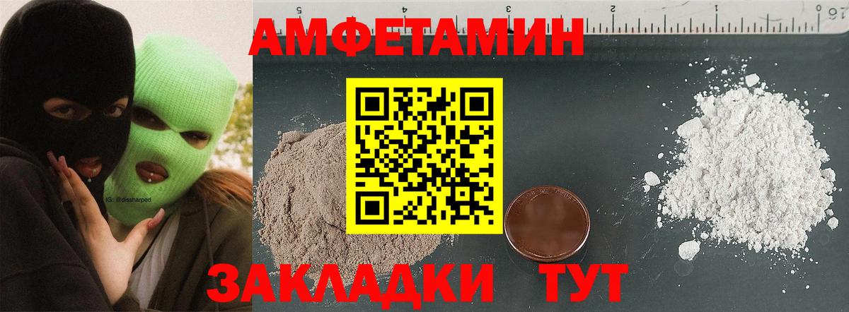 АМФЕТАМИН  АМФ 98%  Вход с VPN  Учалы 