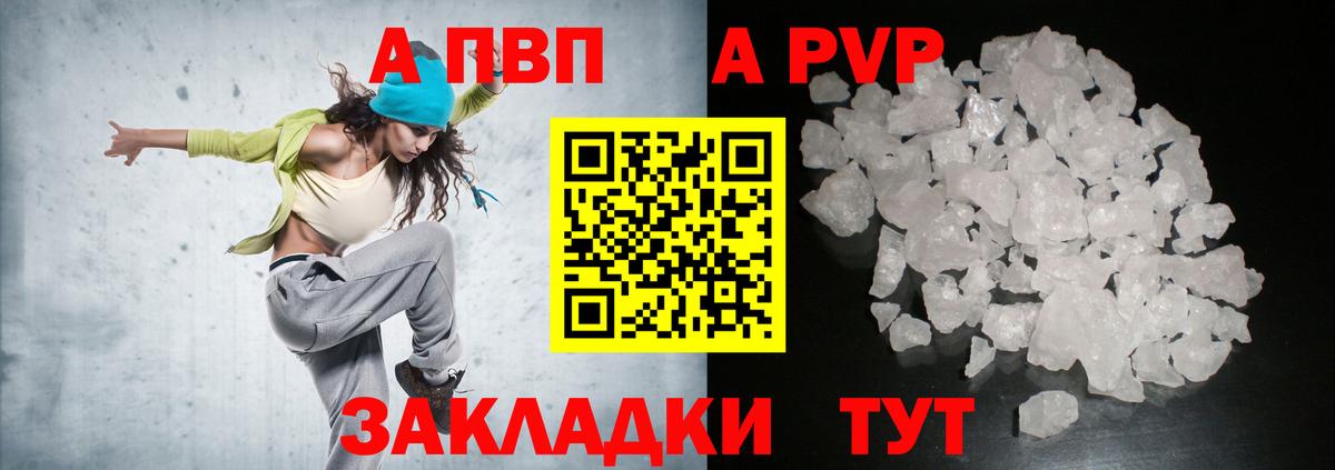 Учалы  APVP  Вход с VPN  Альфа ПВП Crystall  A-PVP Соль  A PVP СК 