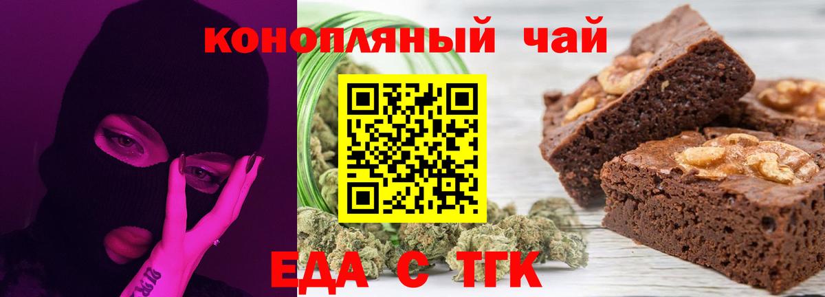 Учалы  Печенье с ТГК марихуана  Вход с VPN 