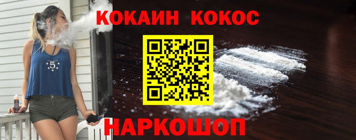 Кокаин Fish Scale  КОКАИН Боливия  КОКАИН  Учалы  Вход с VPN 