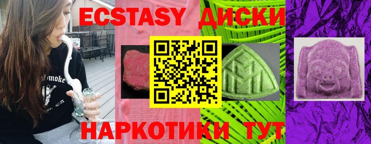 Экстази  Экстази 300 mg  Учалы  Вход с VPN  Экстази 99% 