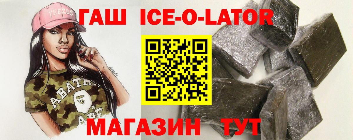 ГАШ гашик Учалы
