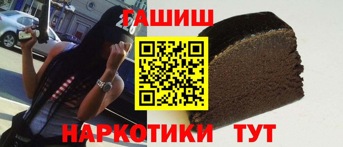 Гашиш гашик  ГАШИШ  ГАШИШ ice o lator  даркнет сайт  Вход с VPN  Учалы 
