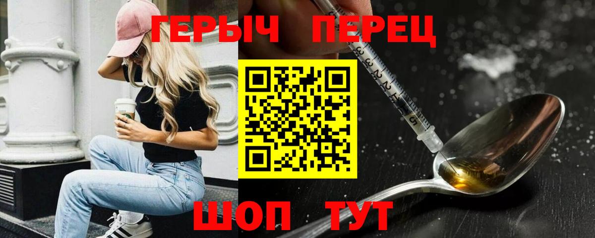 ГЕРОИН Heroin  Вход с VPN  Героин  Учалы 