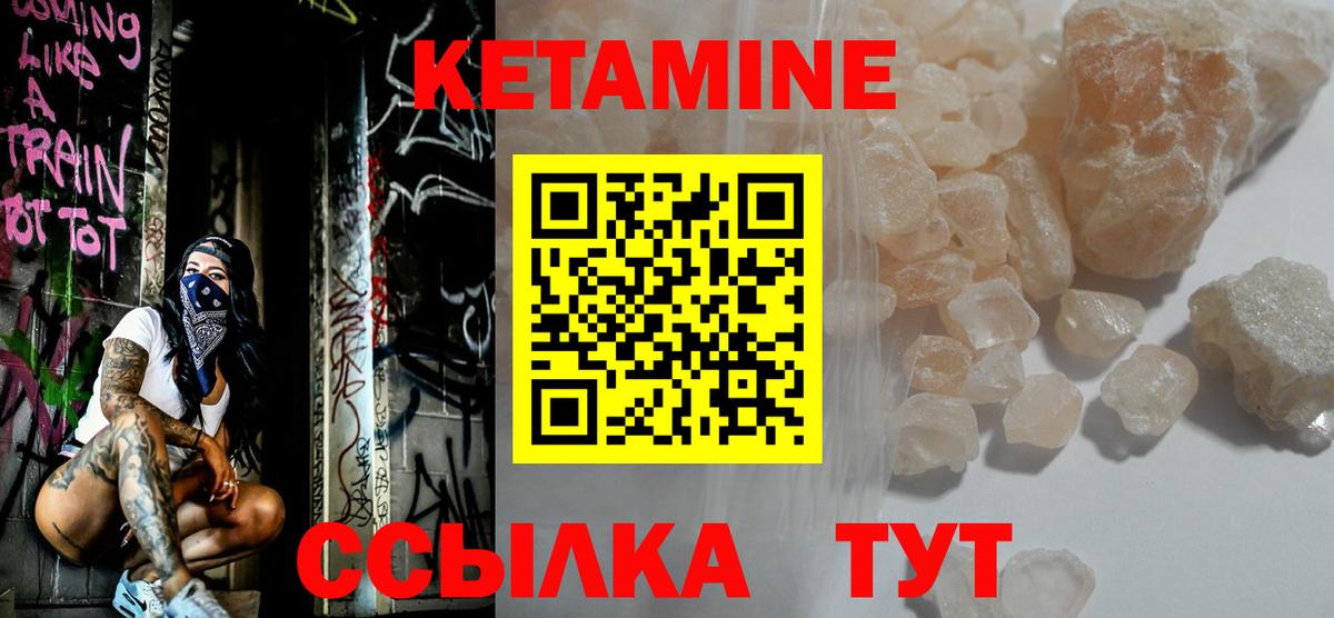 КЕТАМИН VHQ Учалы