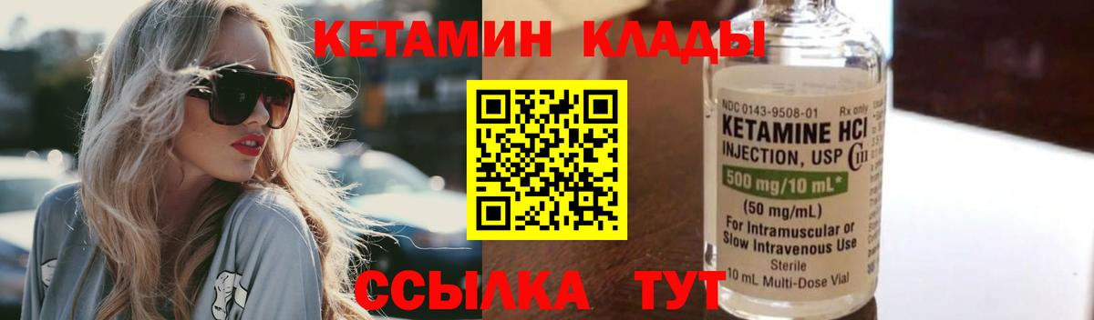 КЕТАМИН VHQ  КЕТАМИН ketamine  Вход с VPN  Учалы 