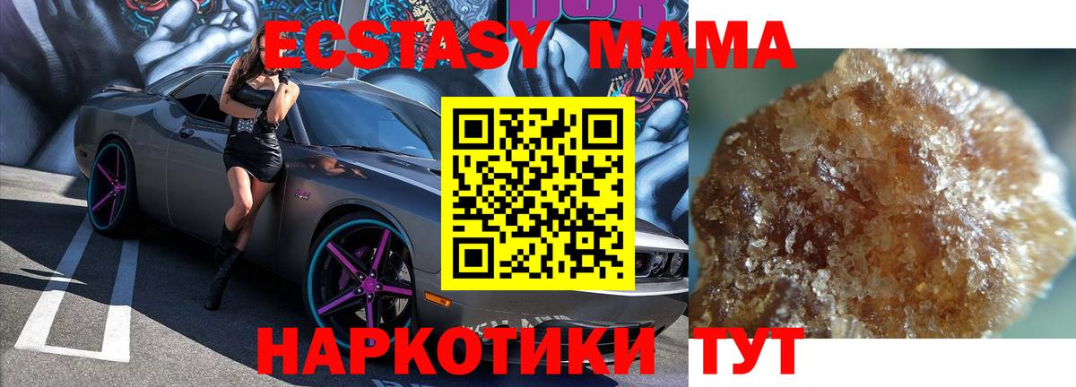 МДМА  Вход с VPN  Учалы  MDMA кристаллы 