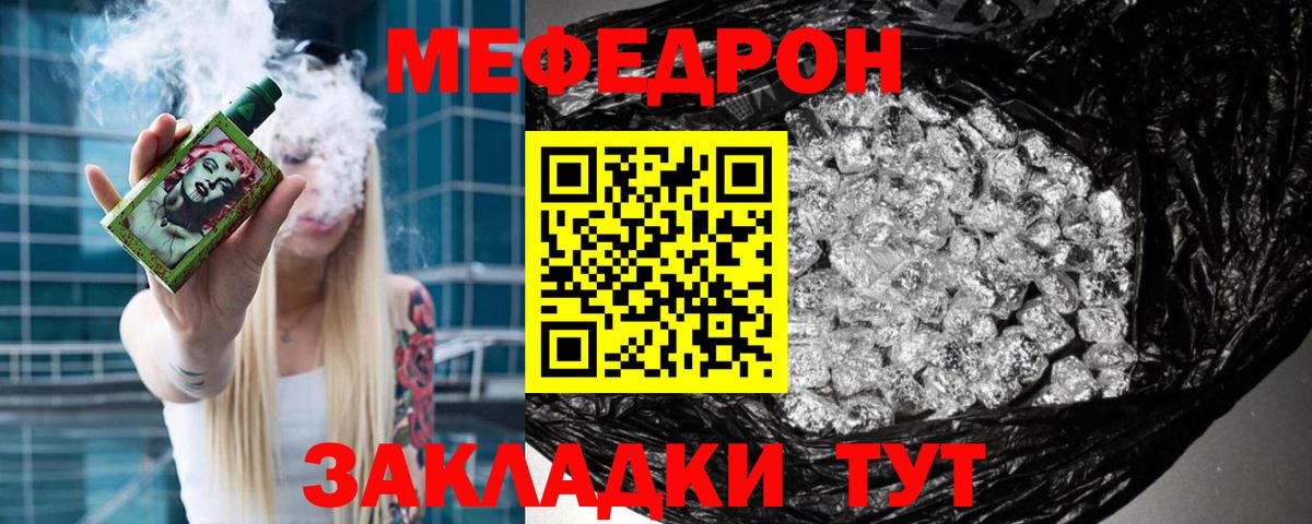 Мефедрон мука Учалы
