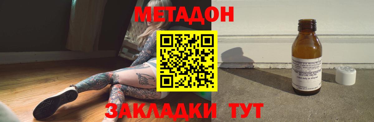 Метадон кристалл  Метадон белоснежный  Вход с VPN  Учалы 