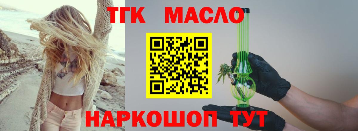 купить   ТГК концентрат  Вход с VPN  Дистиллят ТГК гашишное масло  Учалы 