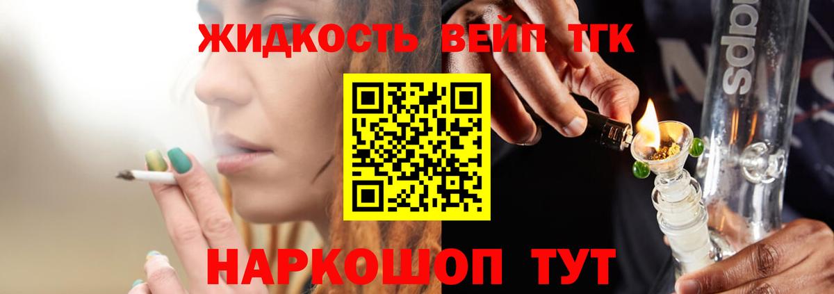ТГК жижа Учалы