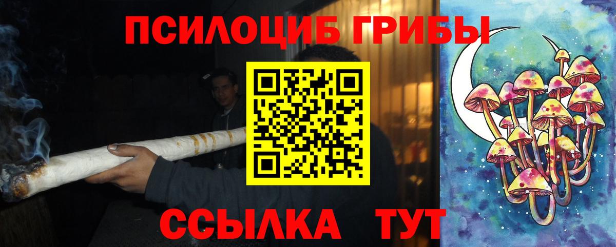 Галлюциногенные грибы ЛСД  купить наркотики цена  Вход с VPN  Учалы  Галлюциногенные грибы мицелий 